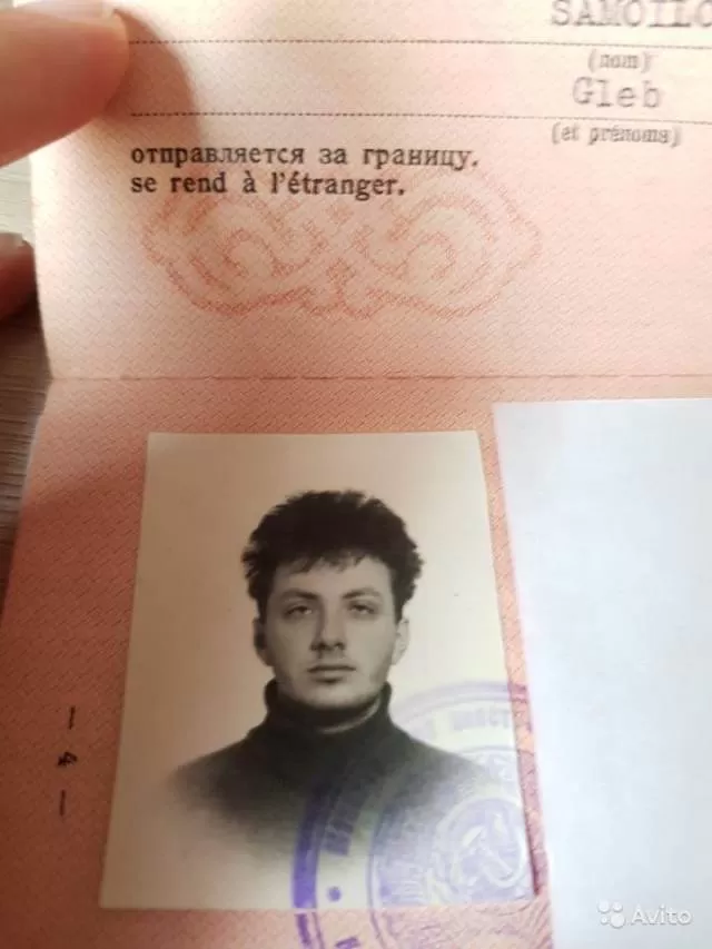 Паспорт Глеба Самойлова