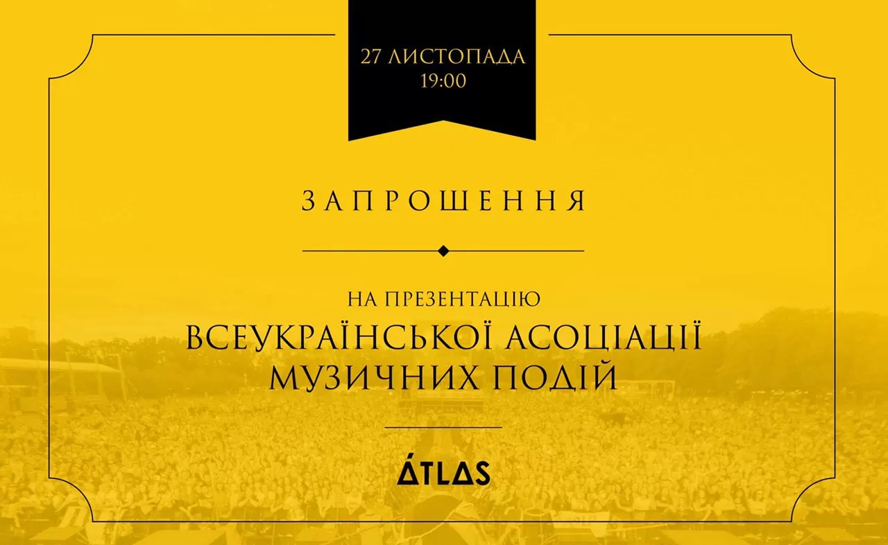 Всеукраинская Ассоциация Музыкальных Событий