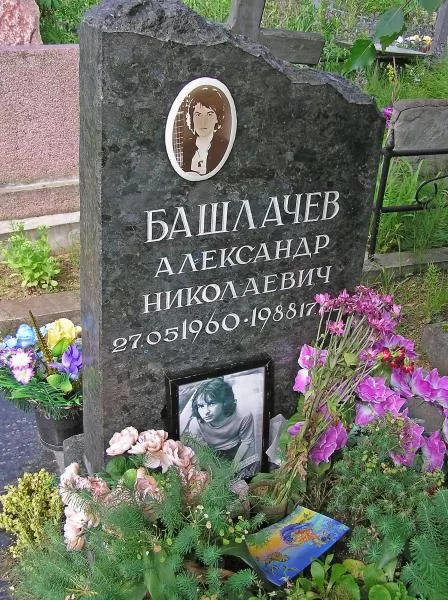 Могила Александра Башлачёва