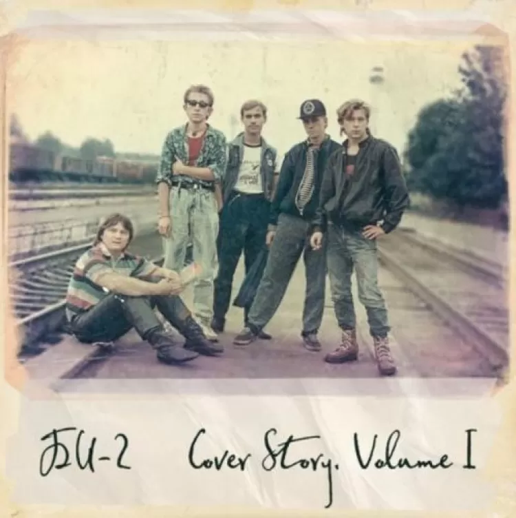 Би-2 - альбом Cover Story. Volume 1, обложка альбома